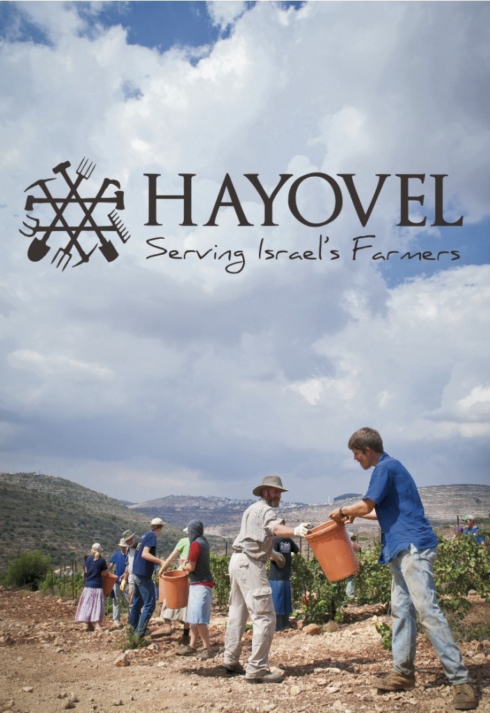 HaYovel Israel Tourism